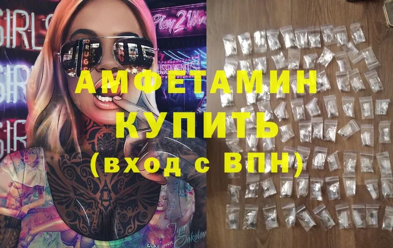 Amphetamine 98%  наркотики  Кингисепп 