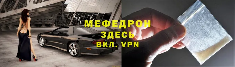 ссылка на мегу ссылка  Кингисепп  МЕФ mephedrone  darknet формула  купить наркоту 